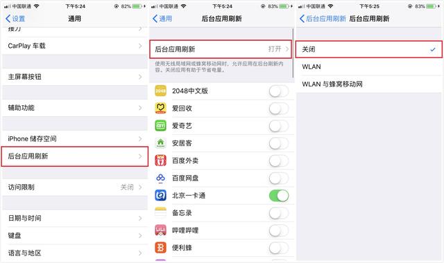 蘋果手機耗電太快怎么辦？提升續航 iPhone省電優化技巧