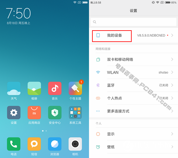 小米5X開發者選項怎么開啟 小米5X USB調式怎么開啟