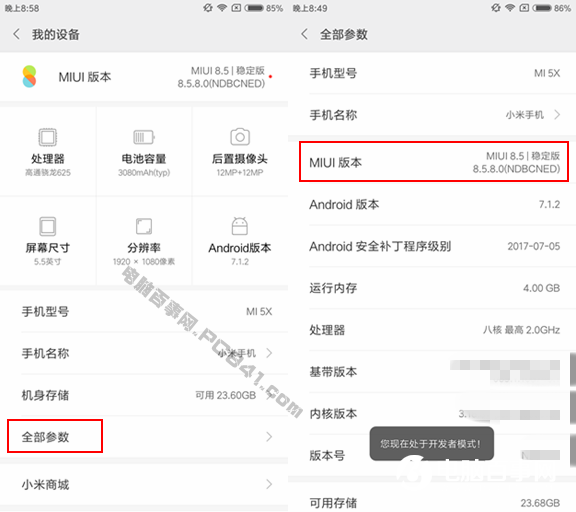 小米5X開發者選項怎么開啟 小米5X USB調式怎么開啟
