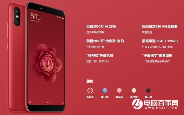 小米6X和OPPO R15哪個(gè)好？OPPO R15對(duì)比小米6X評(píng)測(cè)