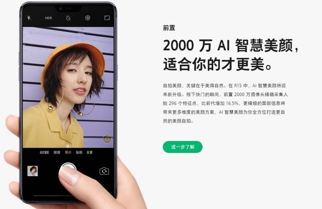 小米6X和OPPO R15哪個(gè)好？OPPO R15對(duì)比小米6X評(píng)測