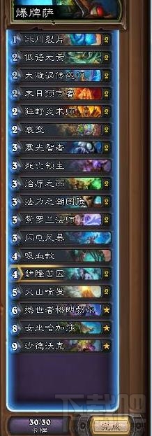 爐石傳說狂野模式爆牌薩卡組玩法推薦