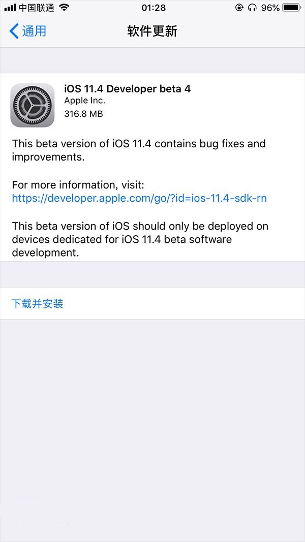 iOS11.4 beta4更新升級攻略 iOS11.4 beta4怎么升級?