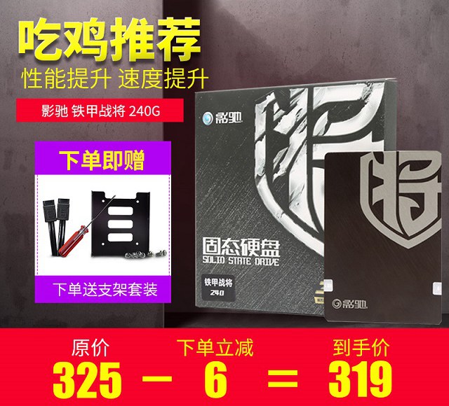 2018固態硬盤買哪個好？10款性價比高的240GB固態硬盤推薦