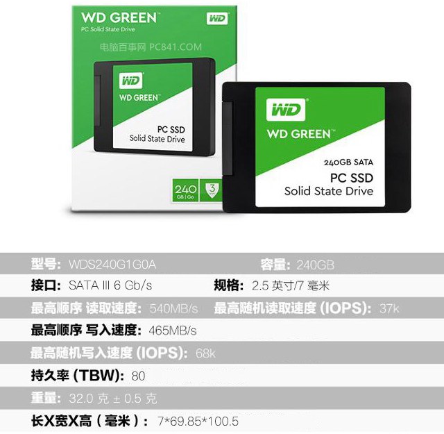 2018固態硬盤買哪個好？10款性價比高的240GB固態硬盤推薦