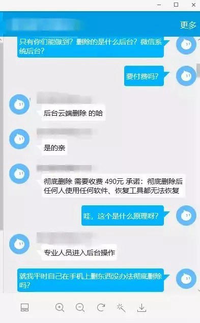 永久刪除微信聊天記錄有多難?專家建議“把手機(jī)砸了”!