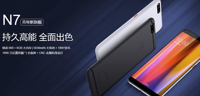 360手機(jī)N7與小米6X區(qū)別對比 360 N7和小米6X哪個好?