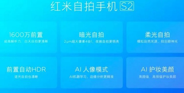 紅米S2值得買嗎 紅米S2全面評測