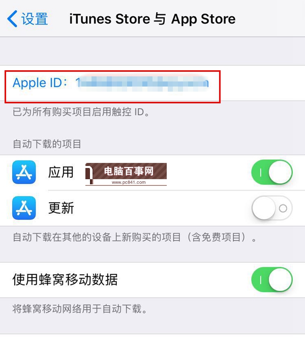 愛奇藝自動續費怎么取消 iOS版愛奇藝取消自動續費教程