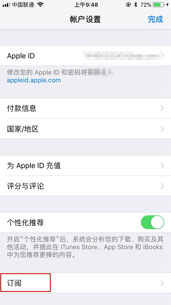 愛奇藝自動續費怎么取消 iOS版愛奇藝取消自動續費教程