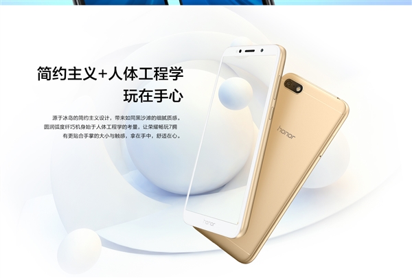 599元！榮耀暢玩7低調發布：三卡槽好評