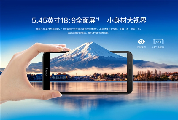 599元！榮耀暢玩7低調發布：三卡槽好評