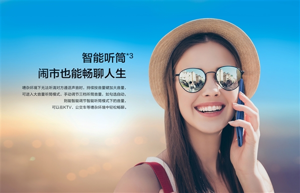 599元！榮耀暢玩7低調發布：三卡槽好評