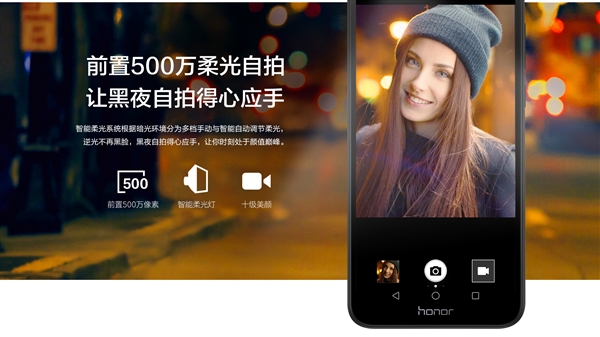 599元！榮耀暢玩7低調發布：三卡槽好評