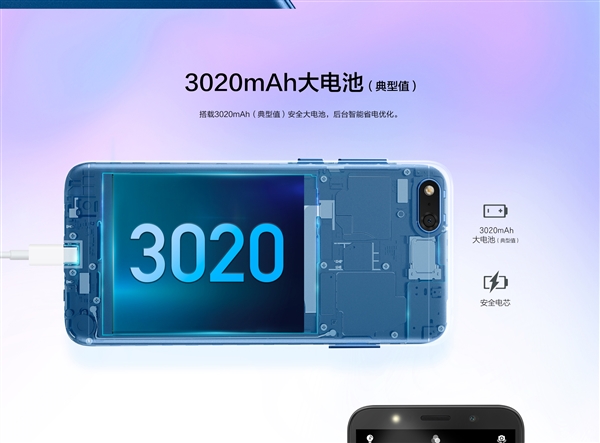 599元！榮耀暢玩7低調發布：三卡槽好評