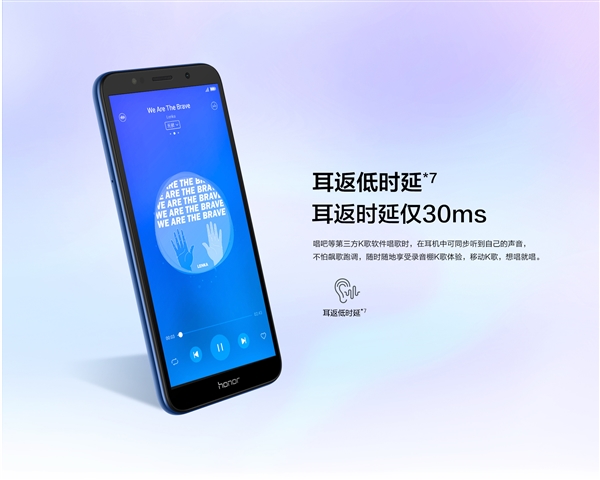 599元！榮耀暢玩7低調發布：三卡槽好評