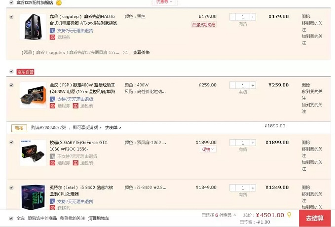 繞開(kāi)游戲主機(jī)里面的坑 5000內(nèi)網(wǎng)購(gòu)DIY游戲主機(jī)推薦