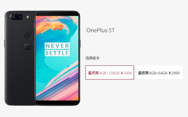 一加6和一加5T哪個好?一加6對比5T秒懂區(qū)別