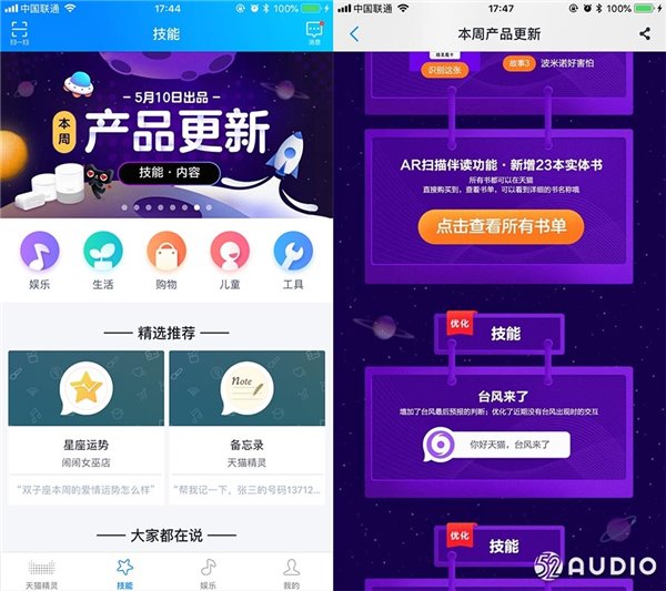 天貓精靈方糖智能音箱評測：麻雀雖小，五臟俱全g