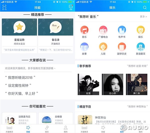天貓精靈方糖智能音箱評測：麻雀雖小，五臟俱全