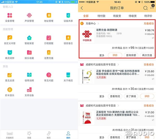 天貓精靈方糖智能音箱評測：麻雀雖小，五臟俱全