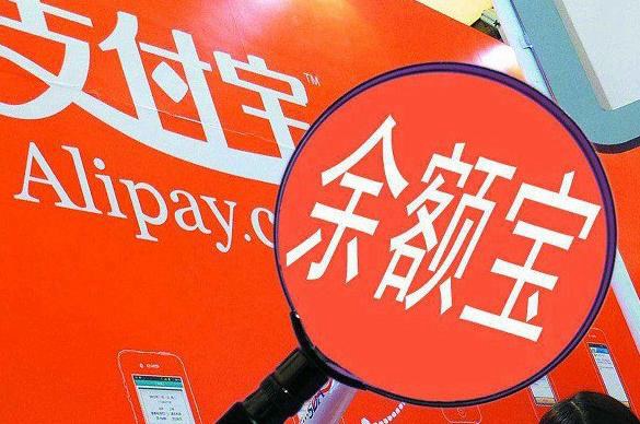 余額寶換基金的4個條件 余額寶升級后怎么換基金？