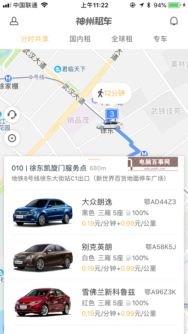 神州共享汽車需要押金嗎?神州共享汽車怎么收費(fèi)?