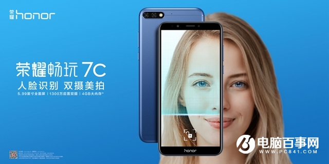 榮耀暢玩7和7C哪個(gè)好？榮耀暢玩7與7C區(qū)別對(duì)比