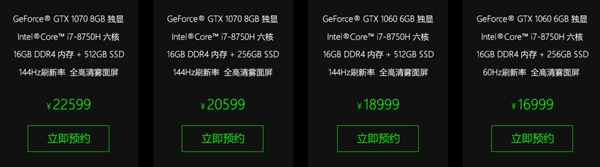 16999元起!雷蛇2018款靈刃游戲本發(fā)布:最小巧15寸
