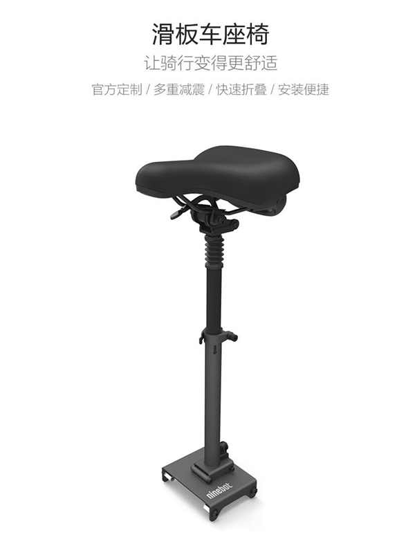 199元!米家電動滑板車座椅開賣:3重減震