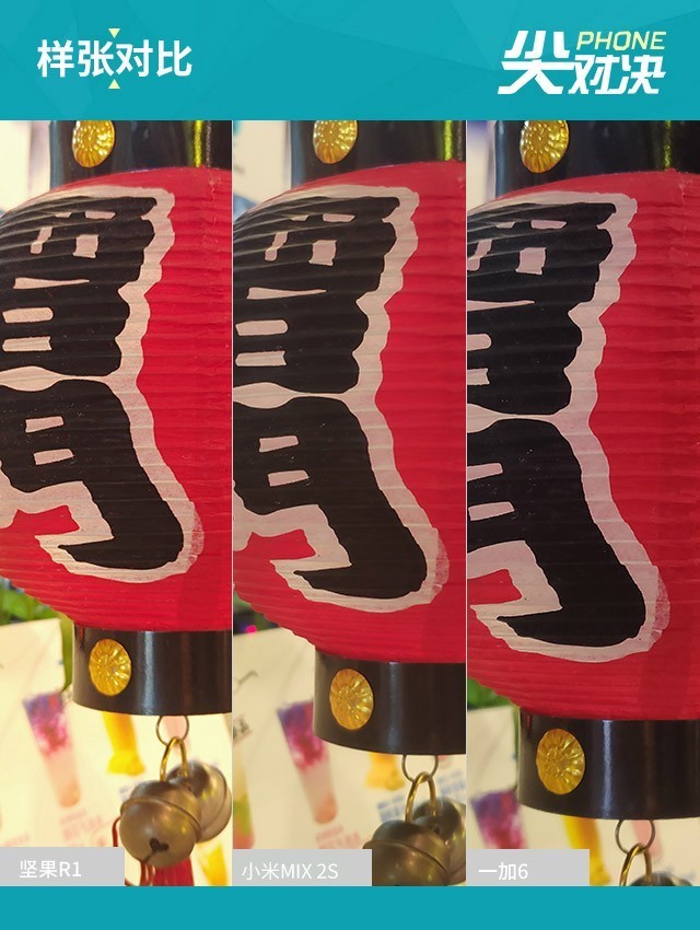 堅果R1、小米MIX2S、一加6對比評測 驍龍845旗艦怎么選？