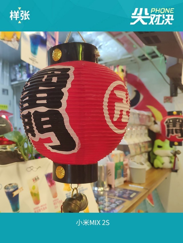 堅果R1、小米MIX2S、一加6對比評測 驍龍845旗艦怎么選？