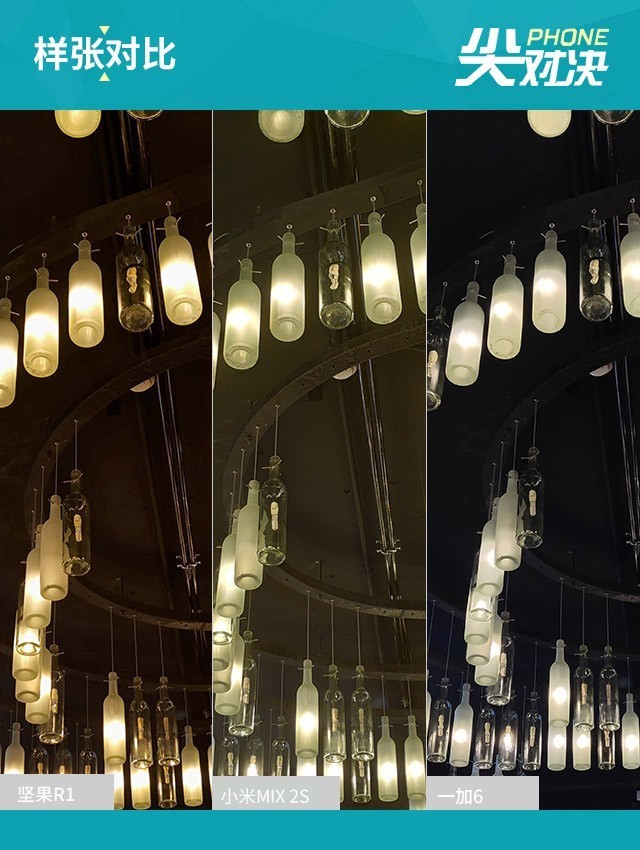 堅果R1、小米MIX2S、一加6對比評測 驍龍845旗艦怎么選？