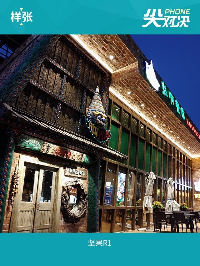 堅果R1、小米MIX2S、一加6對比評測 驍龍845旗艦怎么選？