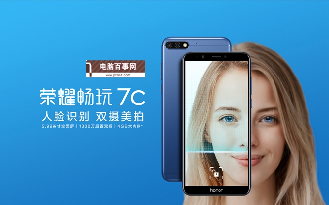 本是同根生 榮耀暢玩7、暢玩7A、暢玩7C和榮耀7X區別對比