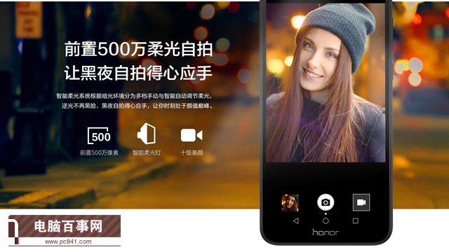 本是同根生 榮耀暢玩7、暢玩7A、暢玩7C和榮耀7X區別對比