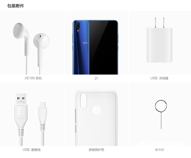 vivo Z1配置怎么樣 vivo Z1參數與真機圖賞