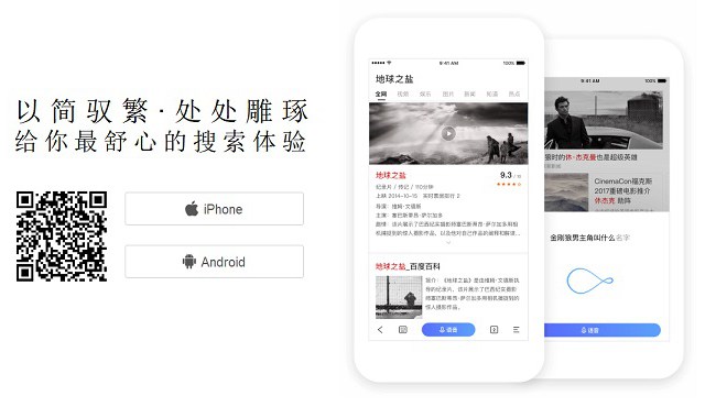 簡(jiǎn)單搜索有電腦版嗎？百度簡(jiǎn)單搜索PC版玩法攻略