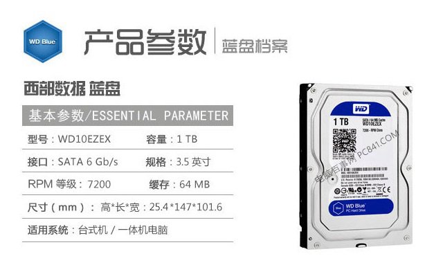 服務器硬盤和普通硬盤區別 服務器硬盤比普通硬盤貴在哪？