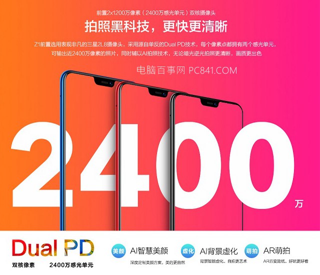 vivo Z1和小米6X哪個好？小米6X對比vivo Z1秒懂區別