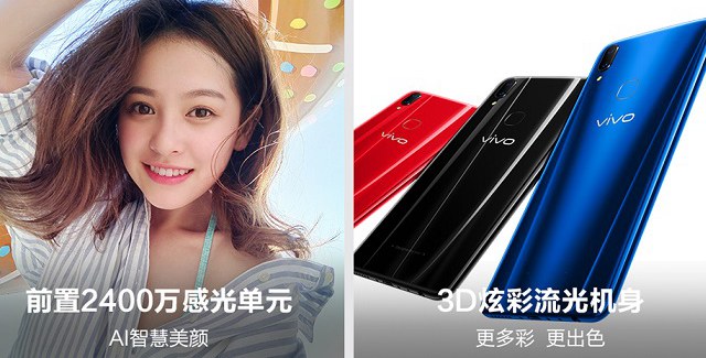 vivo Z1和vivo Y85哪個(gè)好?vivo Z1與Y85區(qū)別對(duì)比