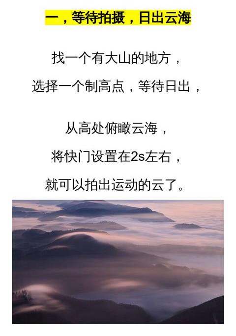 手機拍照小技巧：10個逆光風景拍攝技巧