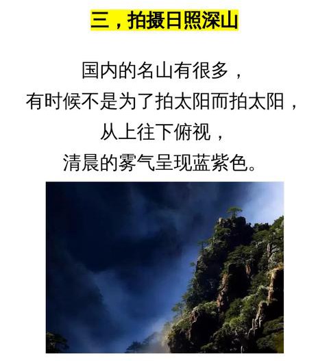 手機拍照小技巧：10個逆光風景拍攝技巧