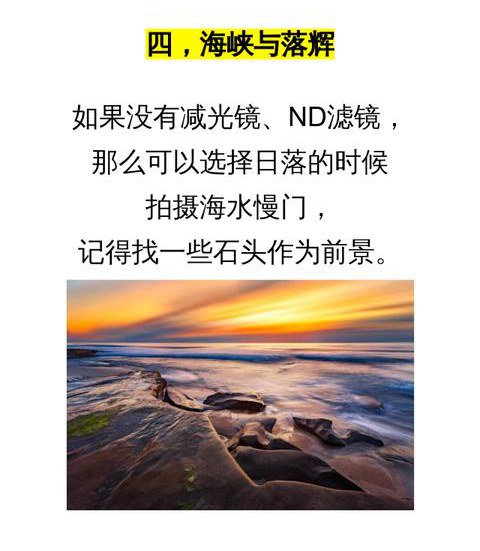 手機拍照小技巧：10個逆光風景拍攝技巧