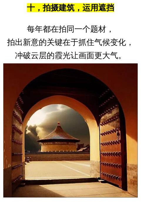 手機拍照小技巧：10個逆光風景拍攝技巧