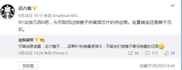 一加6銷量是它8倍 堅(jiān)果R1史上銷量最差?