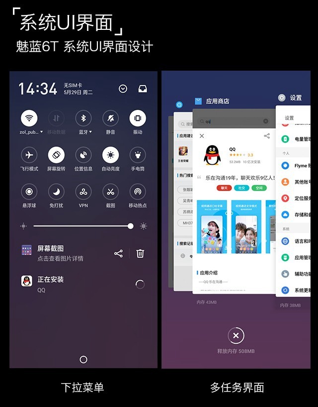 魅藍(lán)6T值得買嗎？魅藍(lán)6T全面評(píng)測(cè)