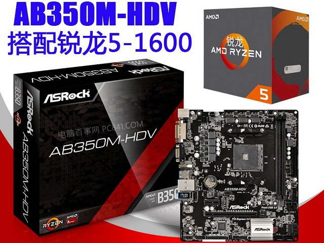 4800元AMD銳龍R5 1600主機配置推薦 高性價比游戲主機