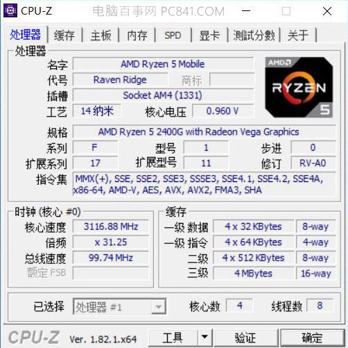 VEGA11核顯相當于什么顯卡 AMD銳龍R5-2400G核顯評測