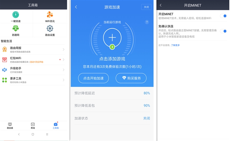 小米路由器4值得入手嗎?小米路由器4評測